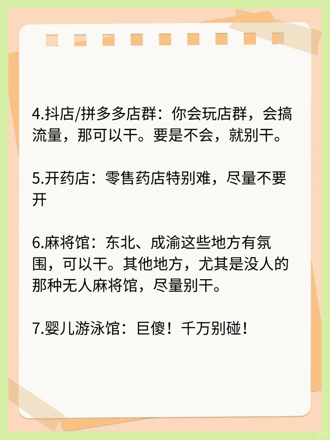 揭秘热门行业趋势