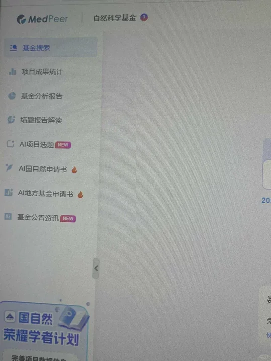 如何根据国自然结题报告👉🏻撰写