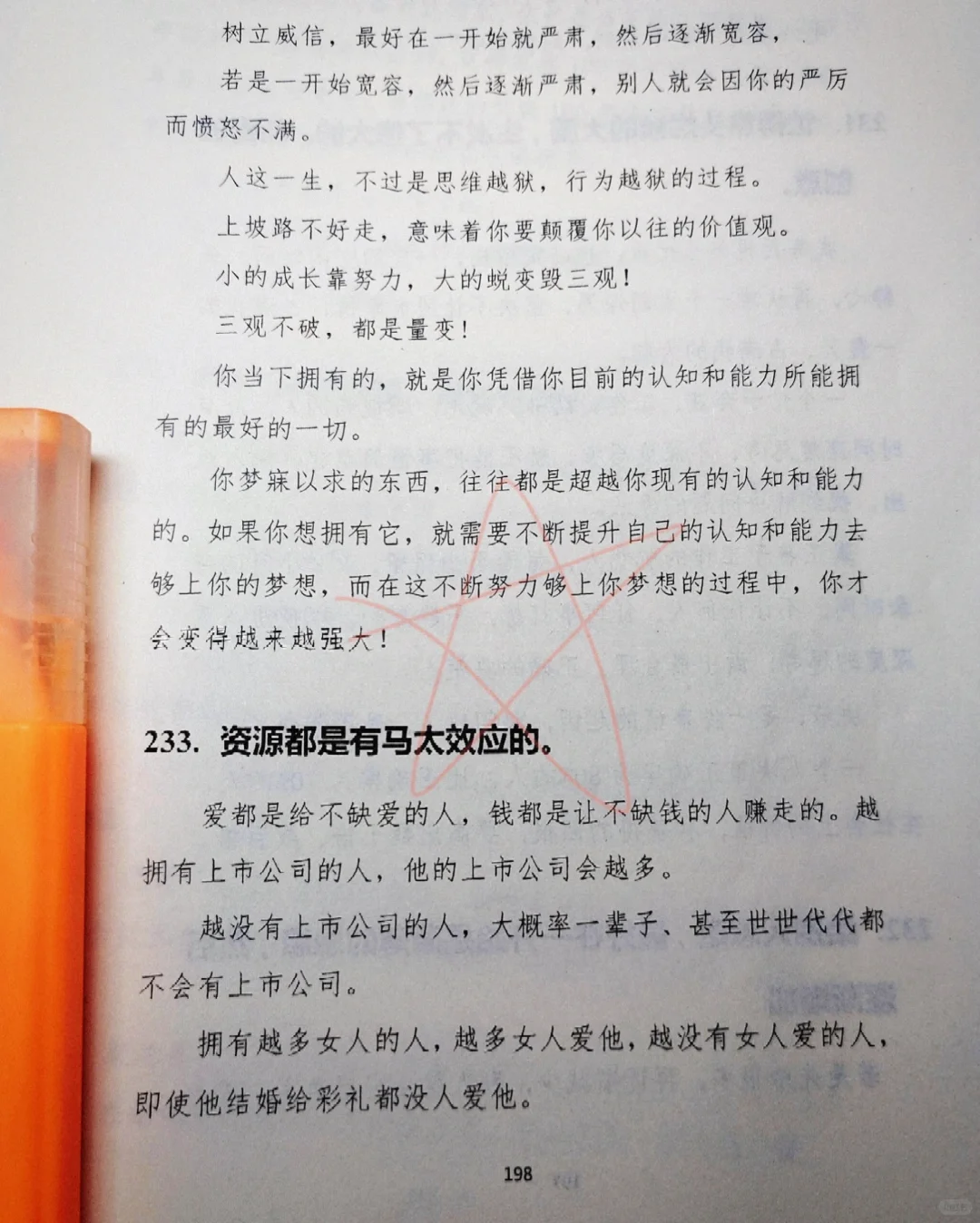 挣钱应该研究什么？