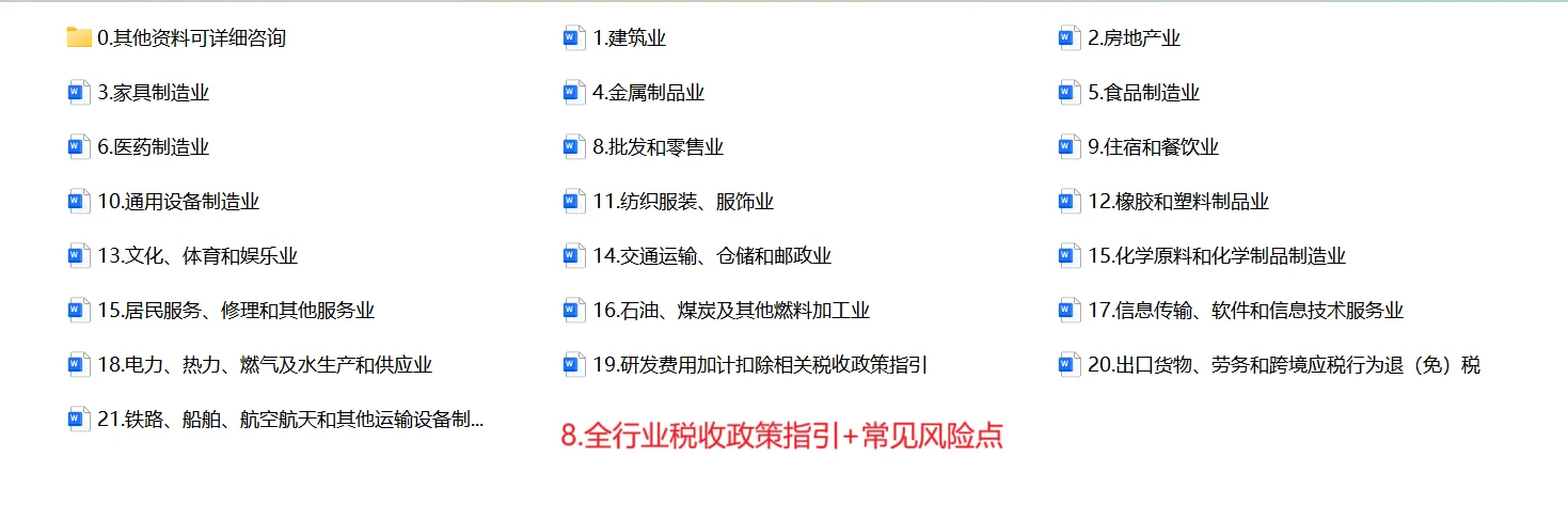 拿奖小伙伴看这里⚠️25税控资料重磅升级✅