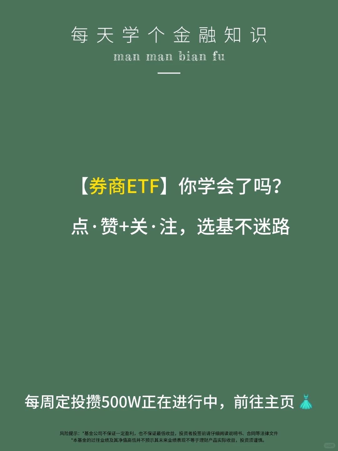 牛市来了，最值得买的券商ETF💪