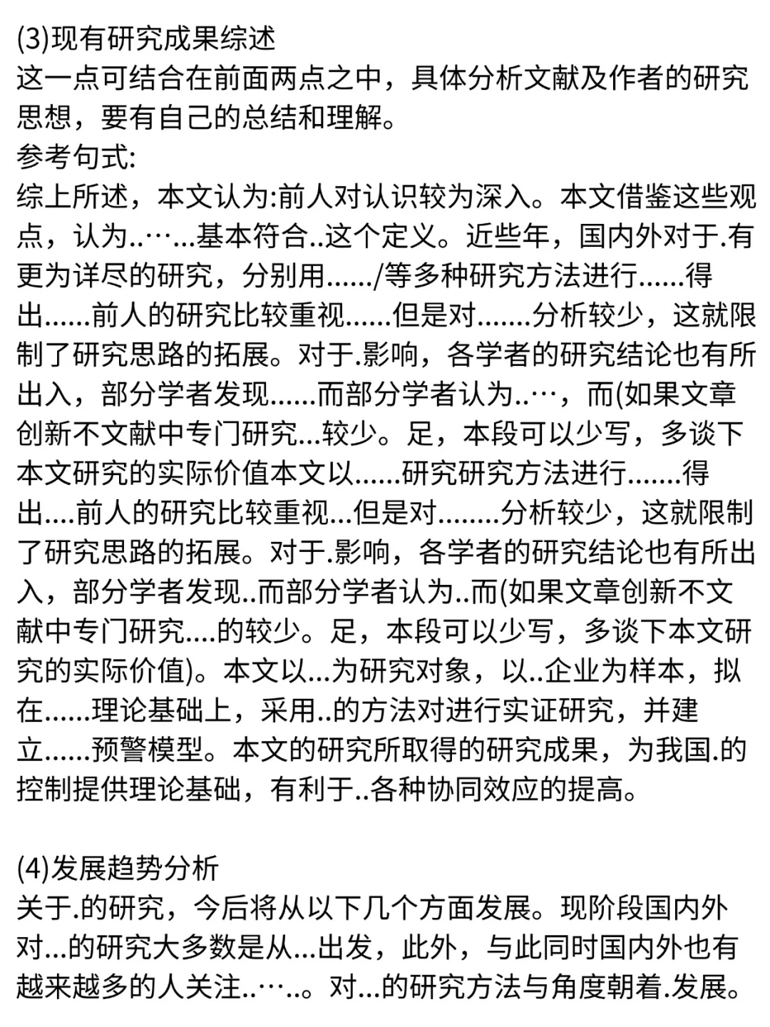 导师：你国内外研究现状全是抄的 ？