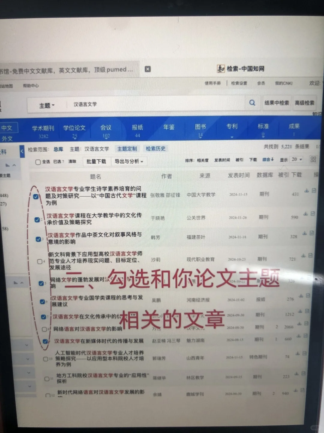 最后一遍：怎么用豆包生成国内外研究现状
