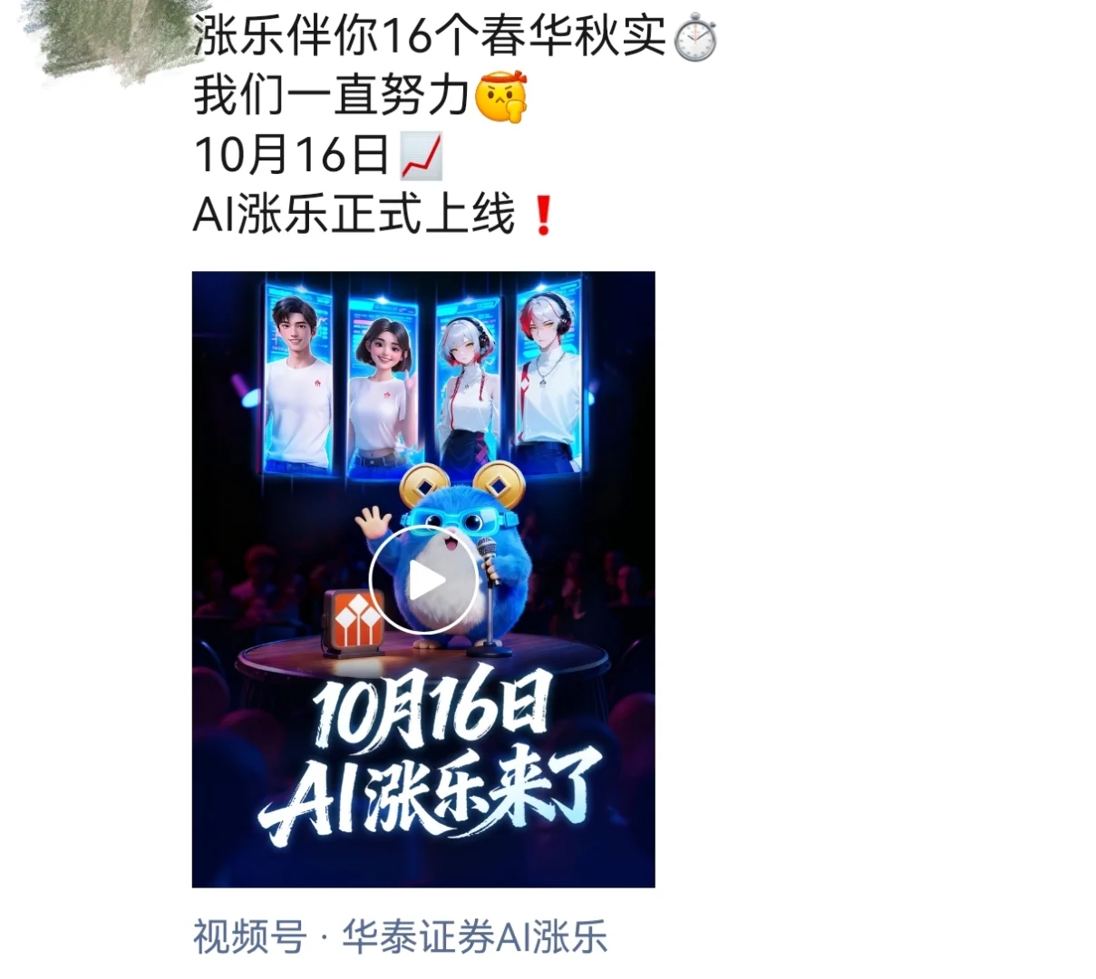 华泰证券的动员能力好强呀😂朋友圈刷屏了