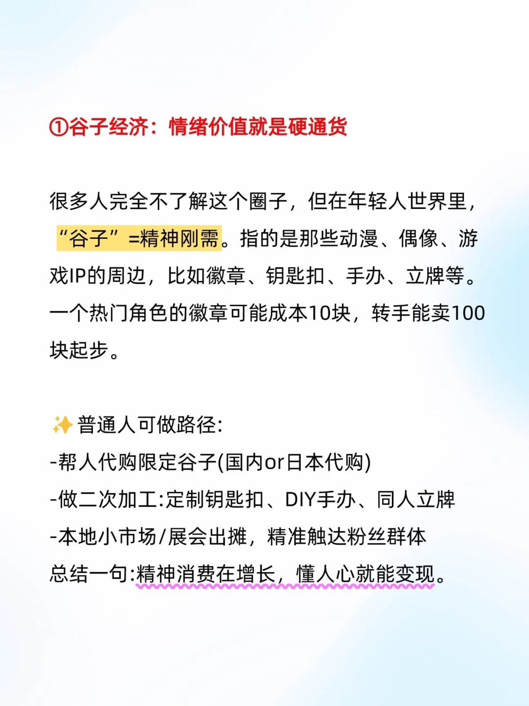 🔥🤫经济不好的时候，反而会越来越好的行业