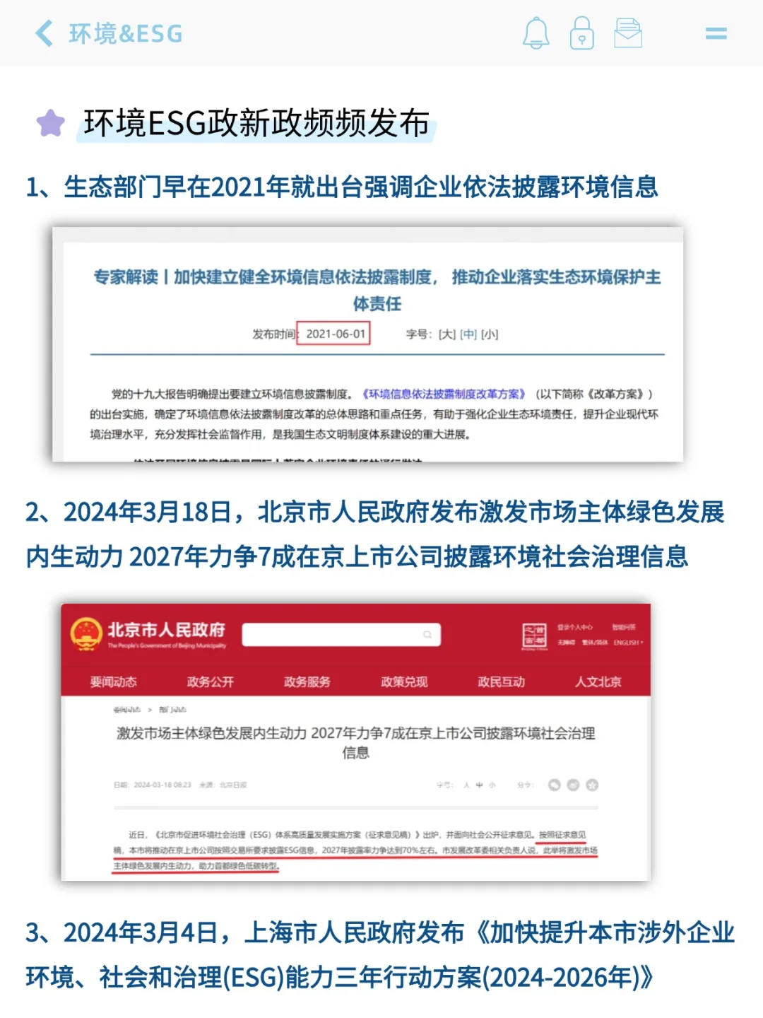 建议环境人都去冲新赛道！！