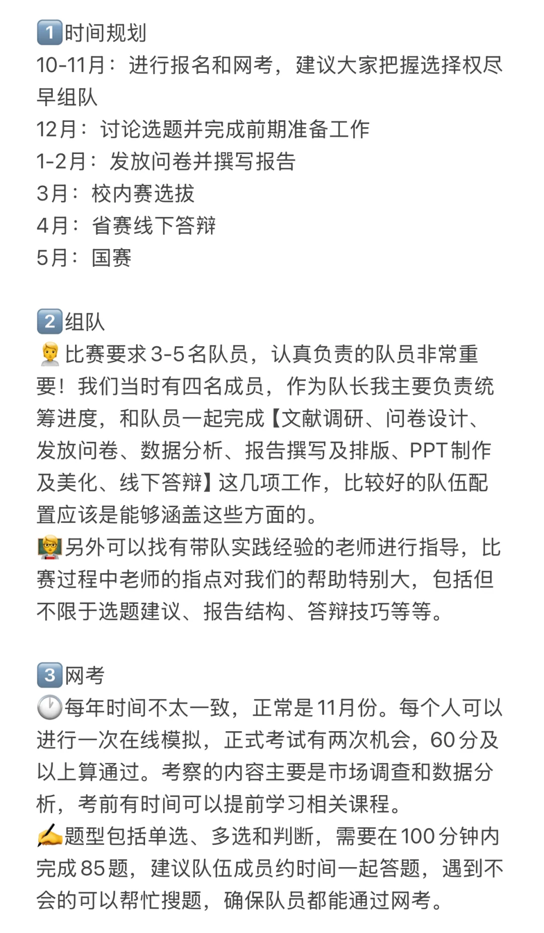 寒假不摆烂｜拿下正大杯国奖真的不难❗️