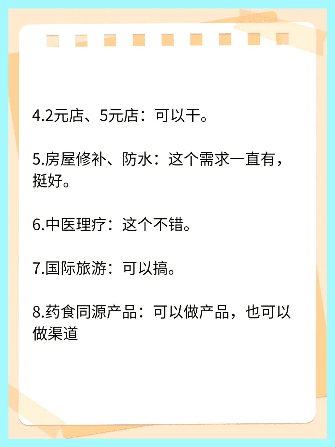 揭秘热门行业趋势