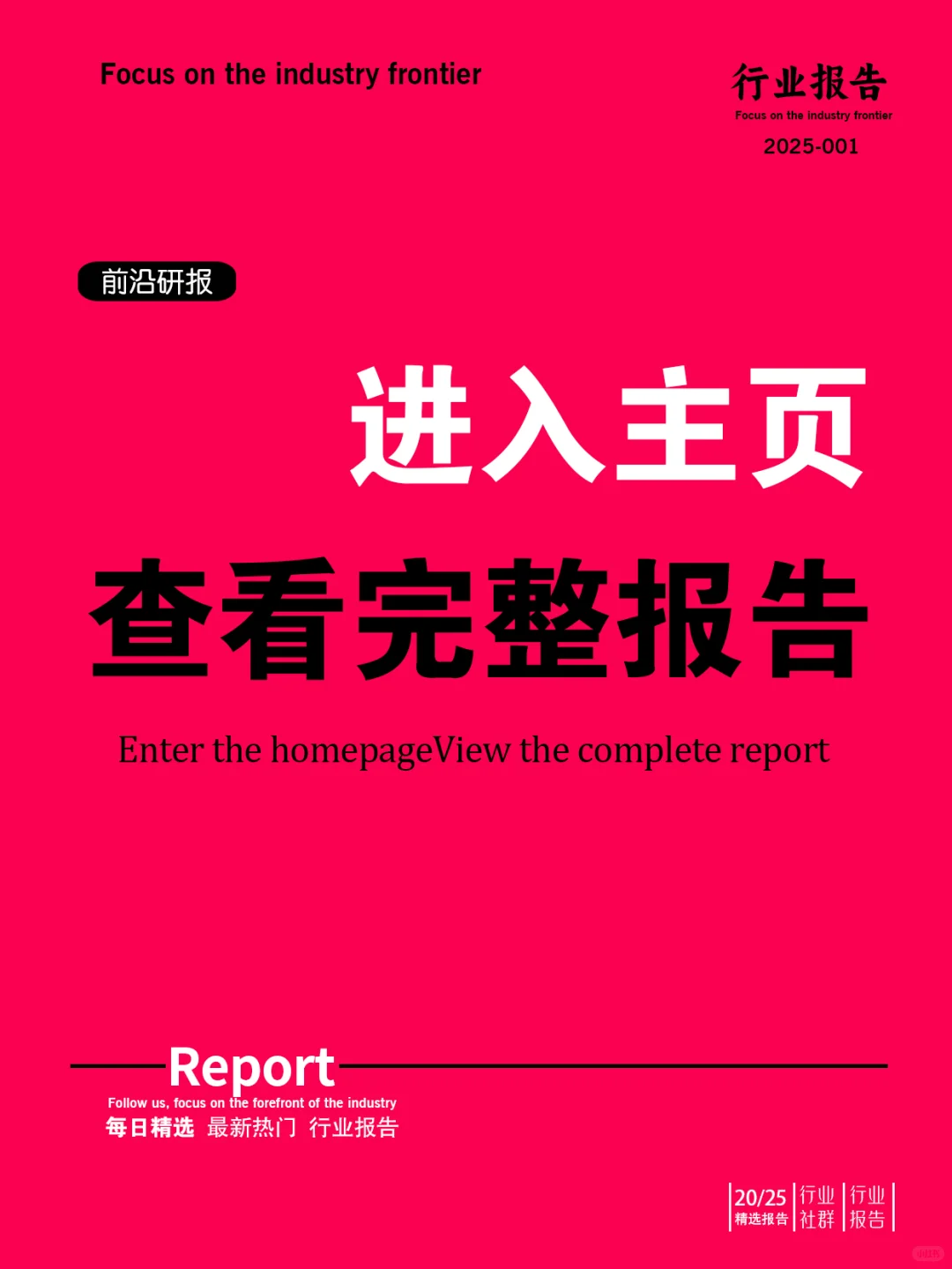 运动户外产业｜2025运动户外行业趋势报告