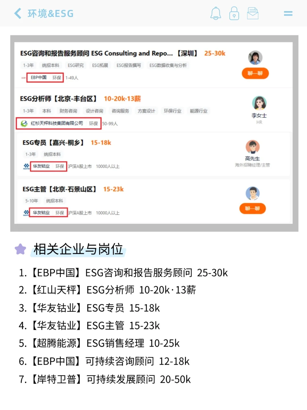 建议环境人都去冲新赛道！！