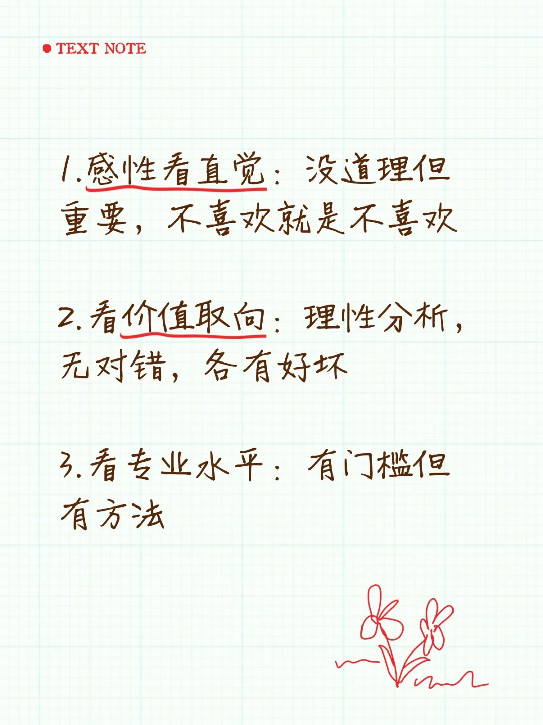 三点选出适合自己的考证讲师