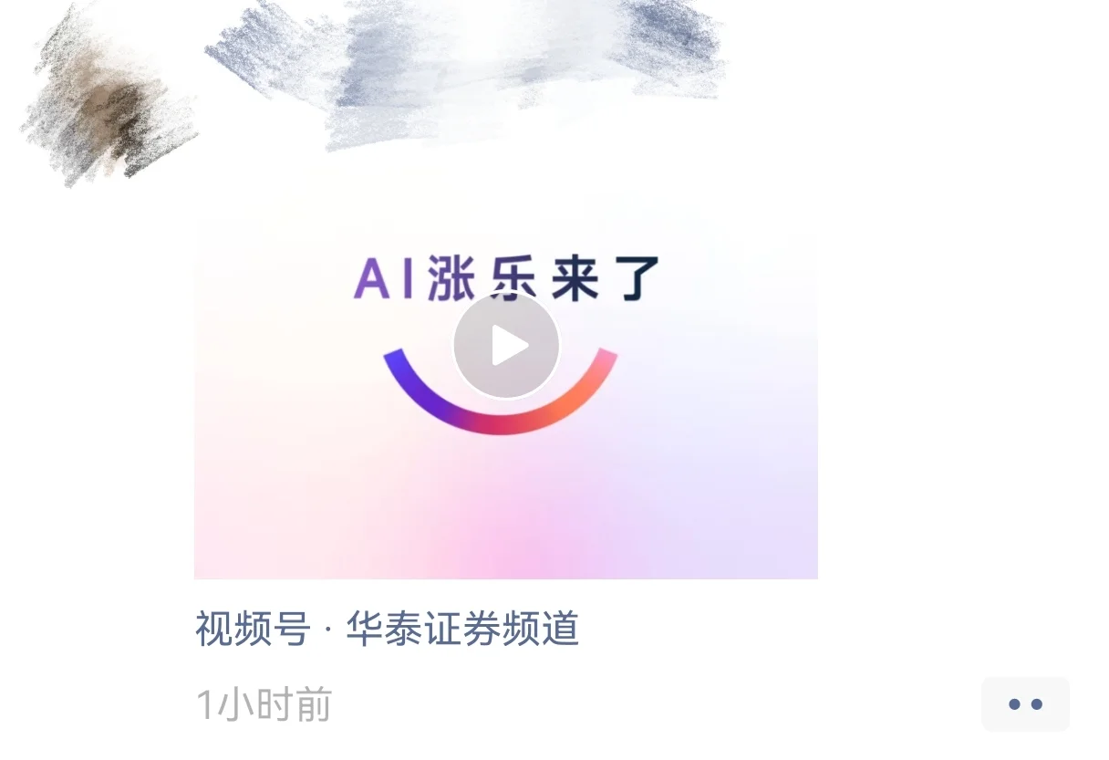 华泰证券的动员能力好强呀😂朋友圈刷屏了