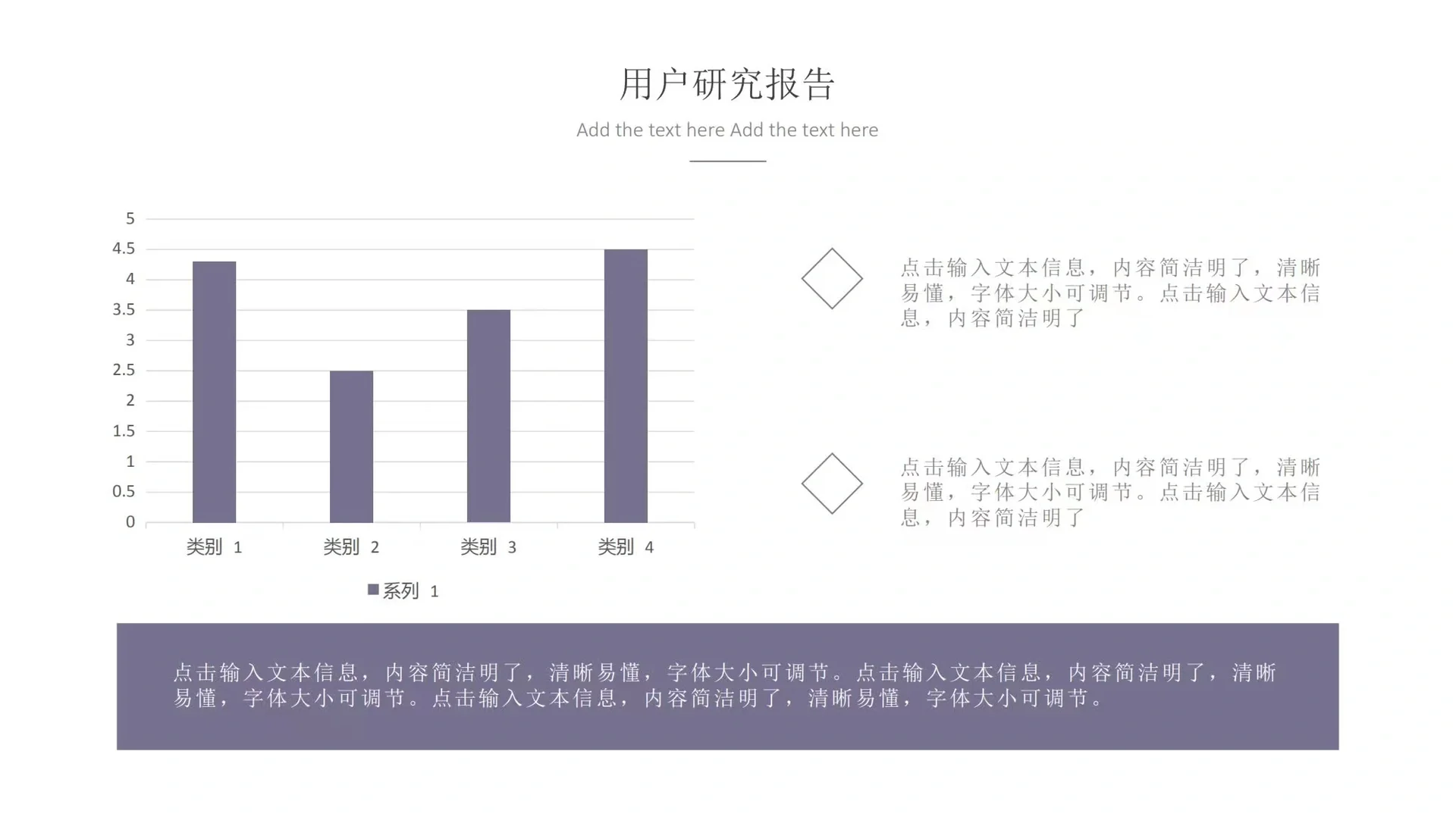 【188】简约风市场调研报告 PPT 模板