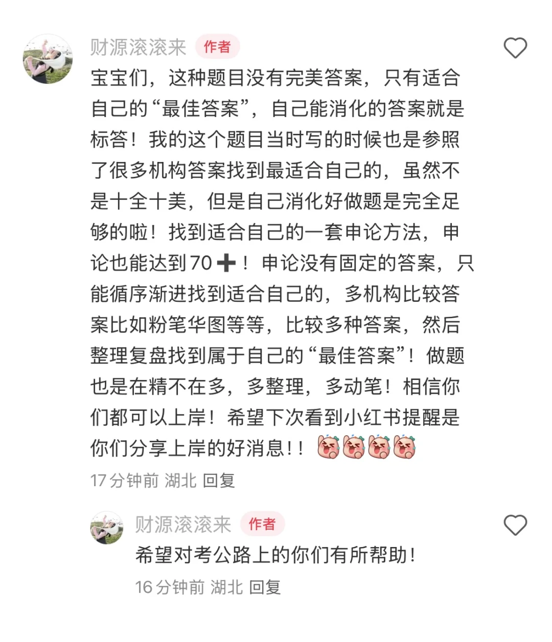 黑土地保护利用调研报告提纲