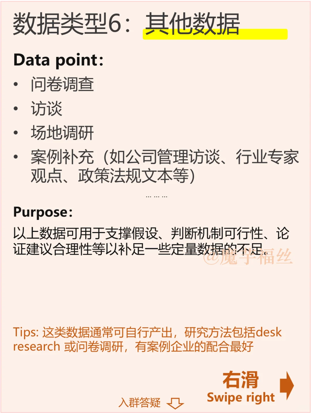答疑贴：毕马威ESG商赛-ESG数据分析什么