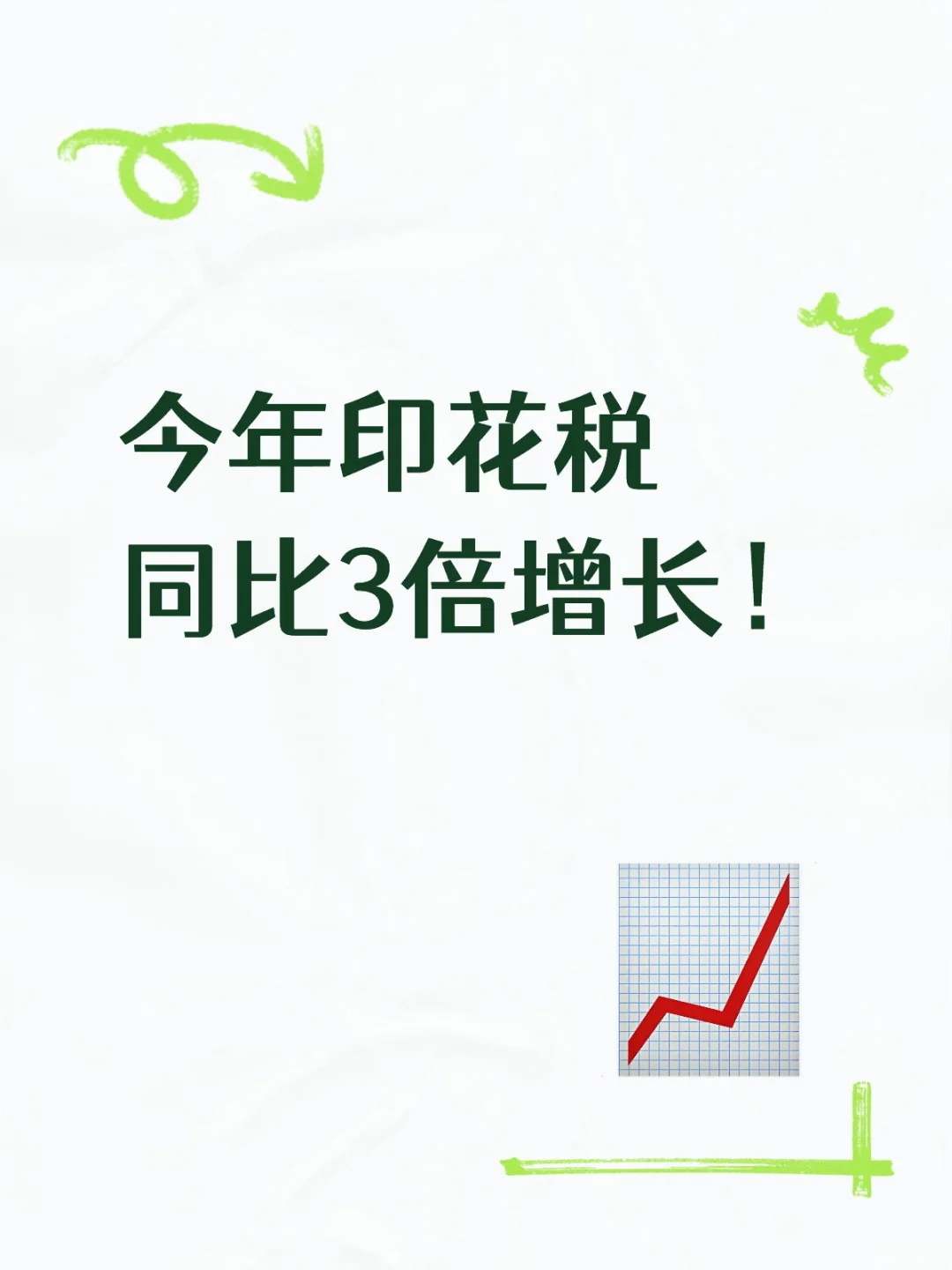 为什么券商 压到月底发报?在等谁?