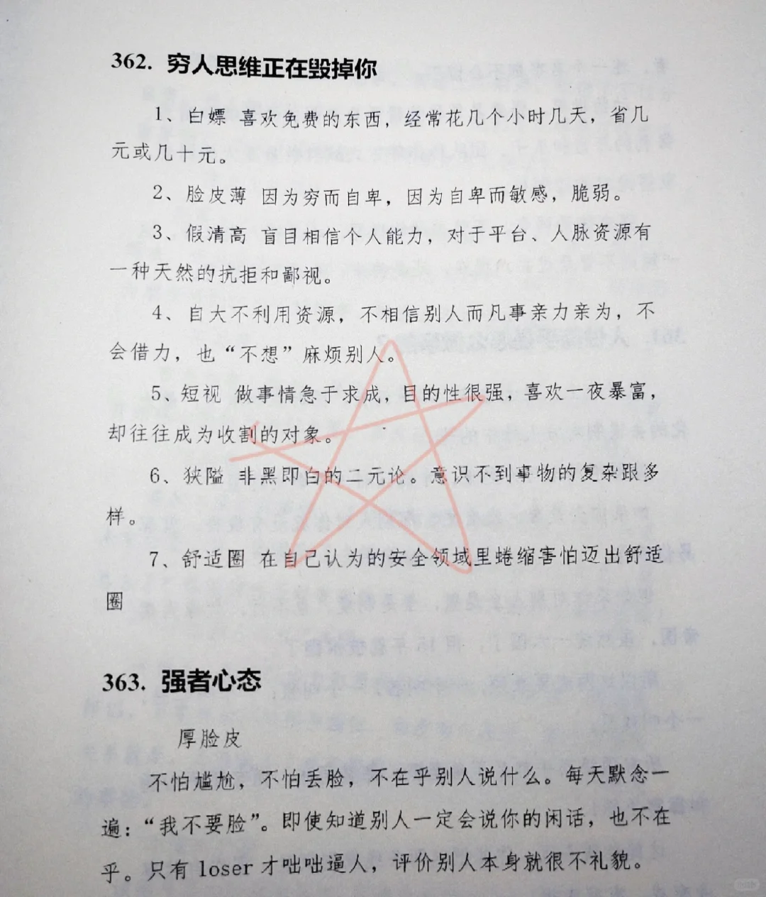 挣钱应该研究什么？
