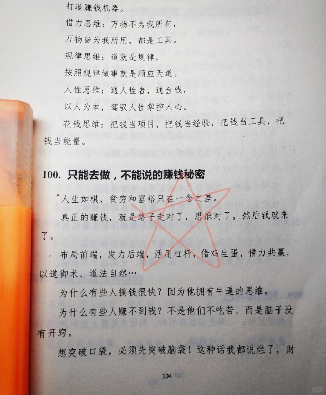 挣钱应该研究什么？