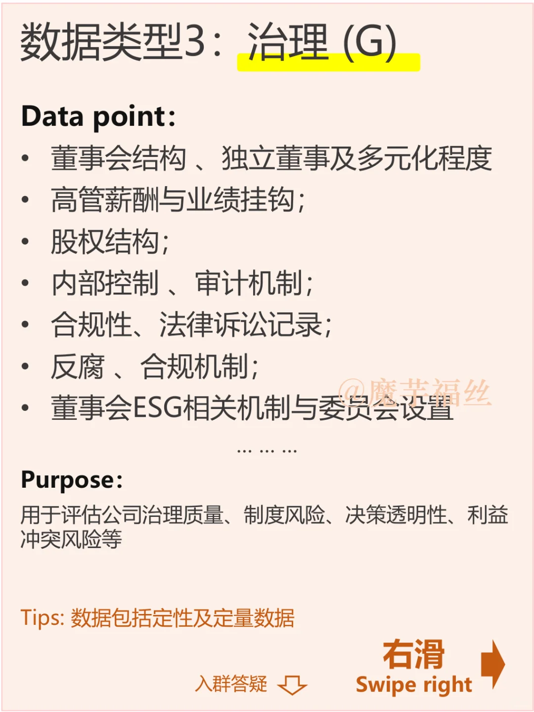 答疑贴：毕马威ESG商赛-ESG数据分析什么