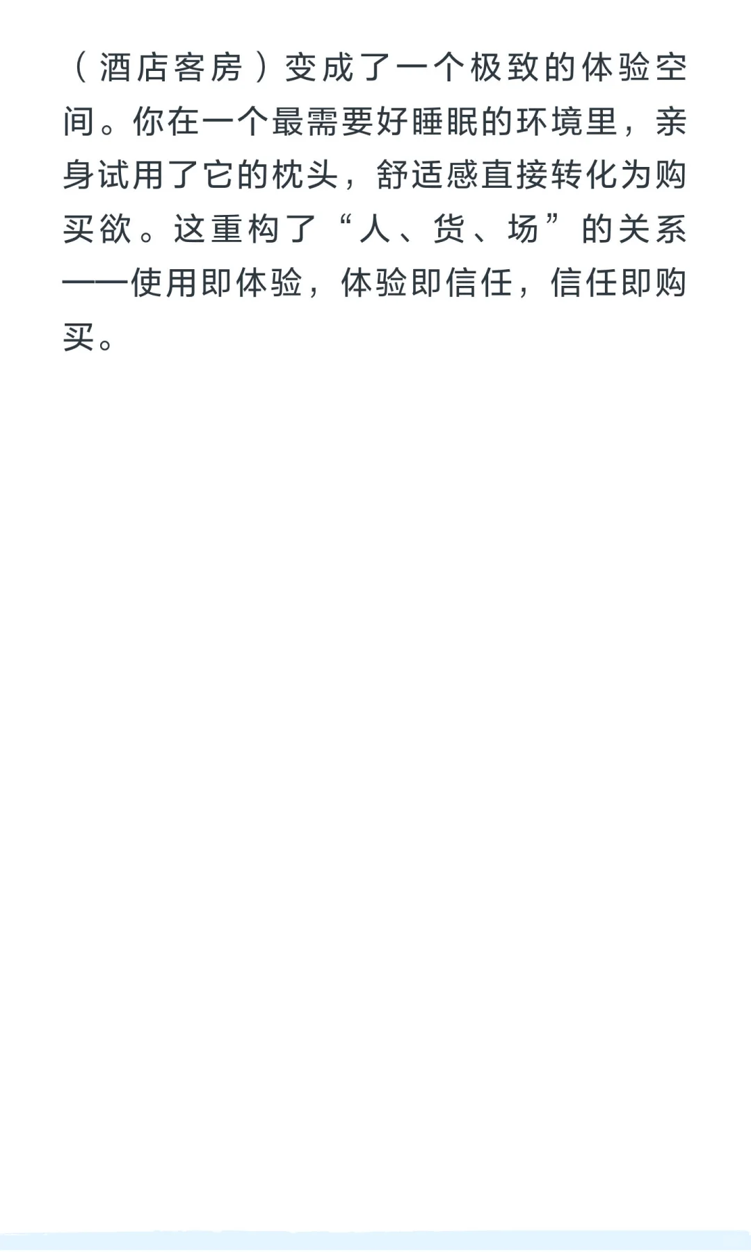 2026消费趋势预测:圈层化、全球化、体验化
