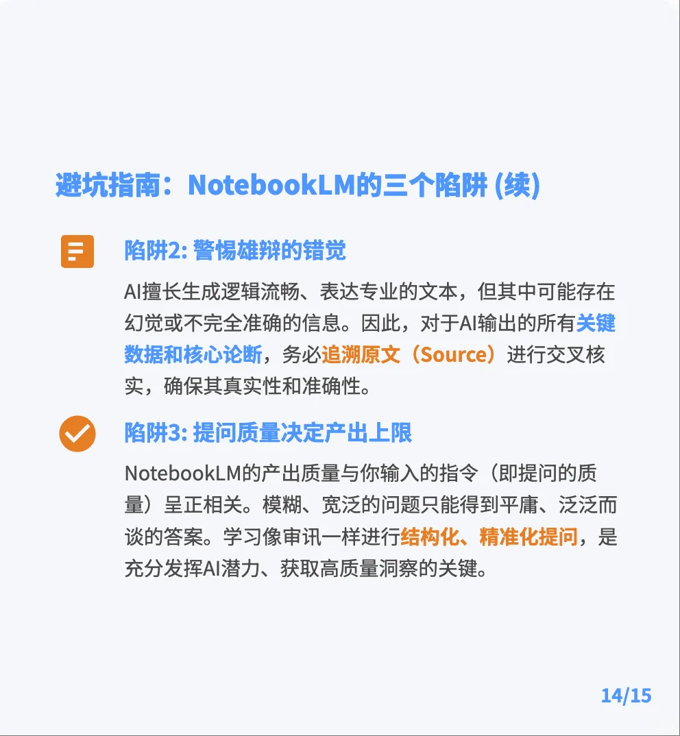 券商分析师：NotebookLM全攻略指南