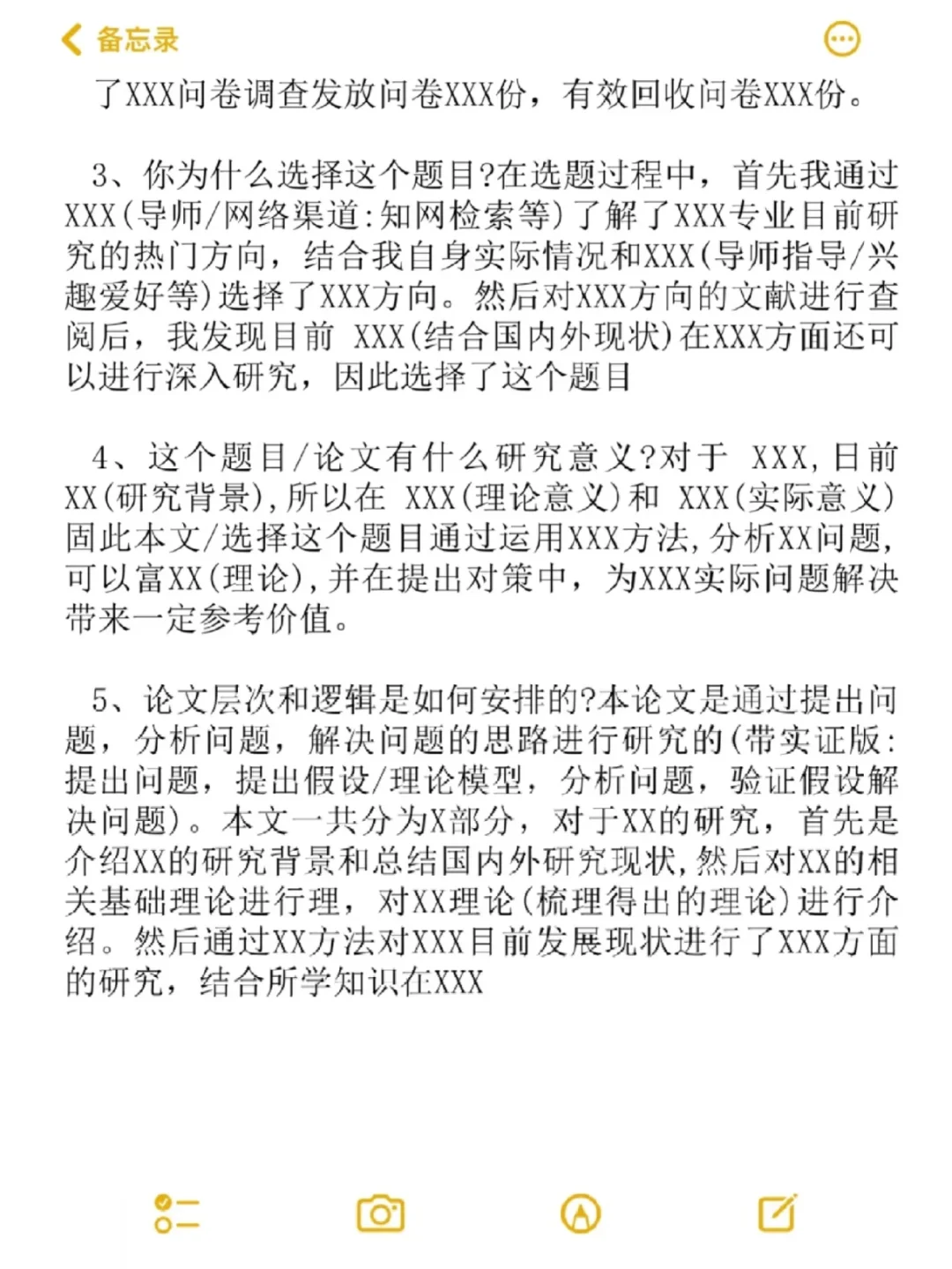 同学们！答辩千万别忘了录音啊啊啊