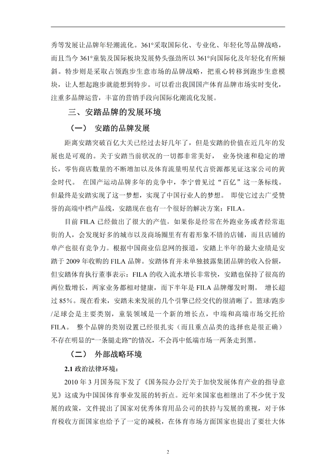 工商管理论文初稿就这样写，被导师夸了🤣