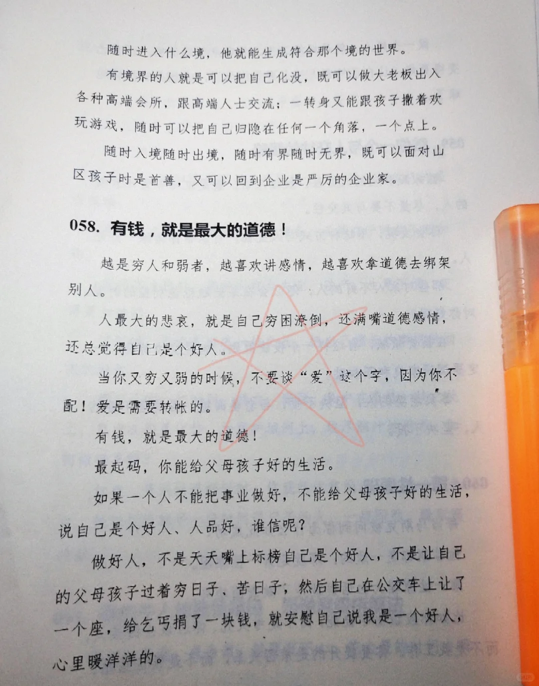 挣钱应该研究什么？