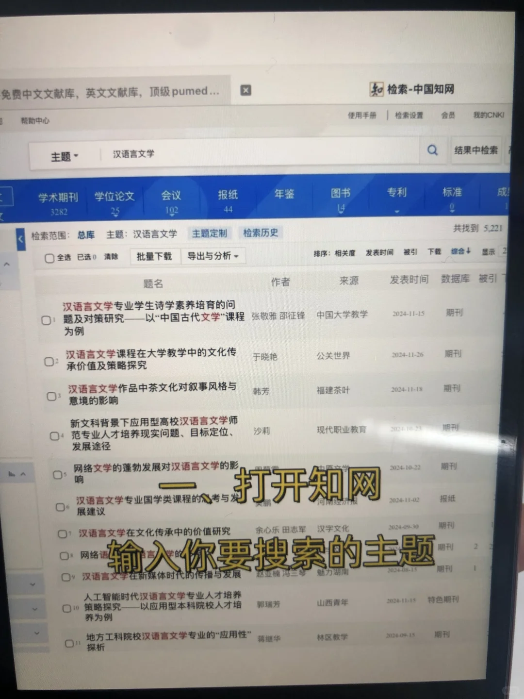 最后一遍：怎么用豆包生成国内外研究现状
