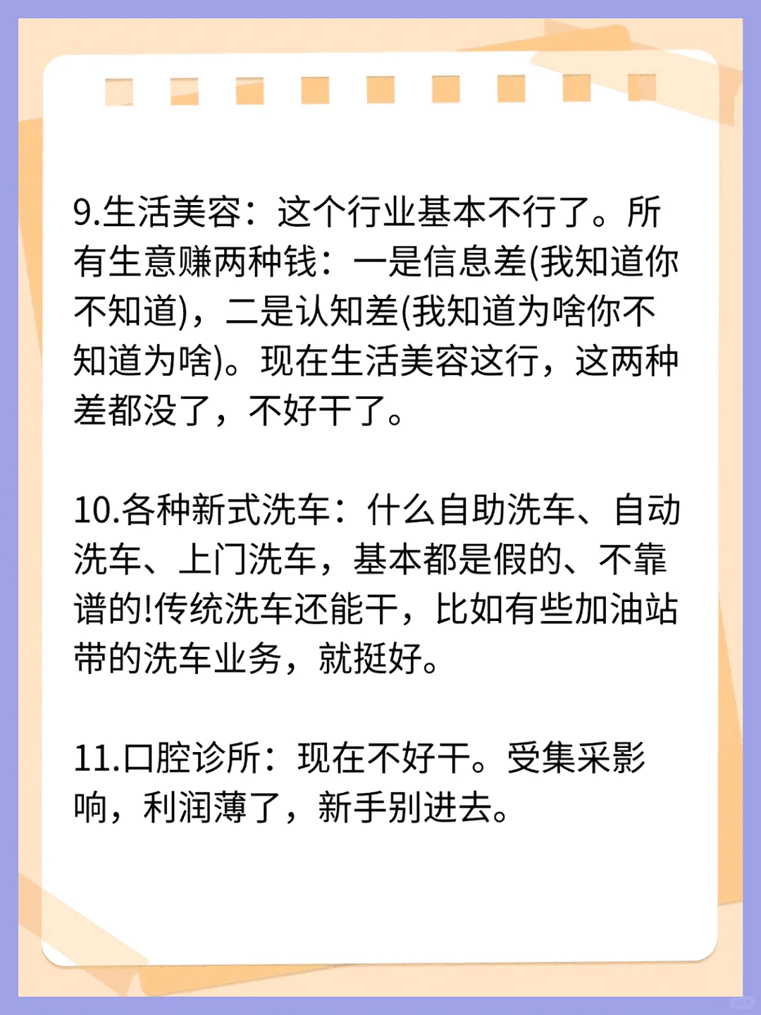 揭秘热门行业趋势