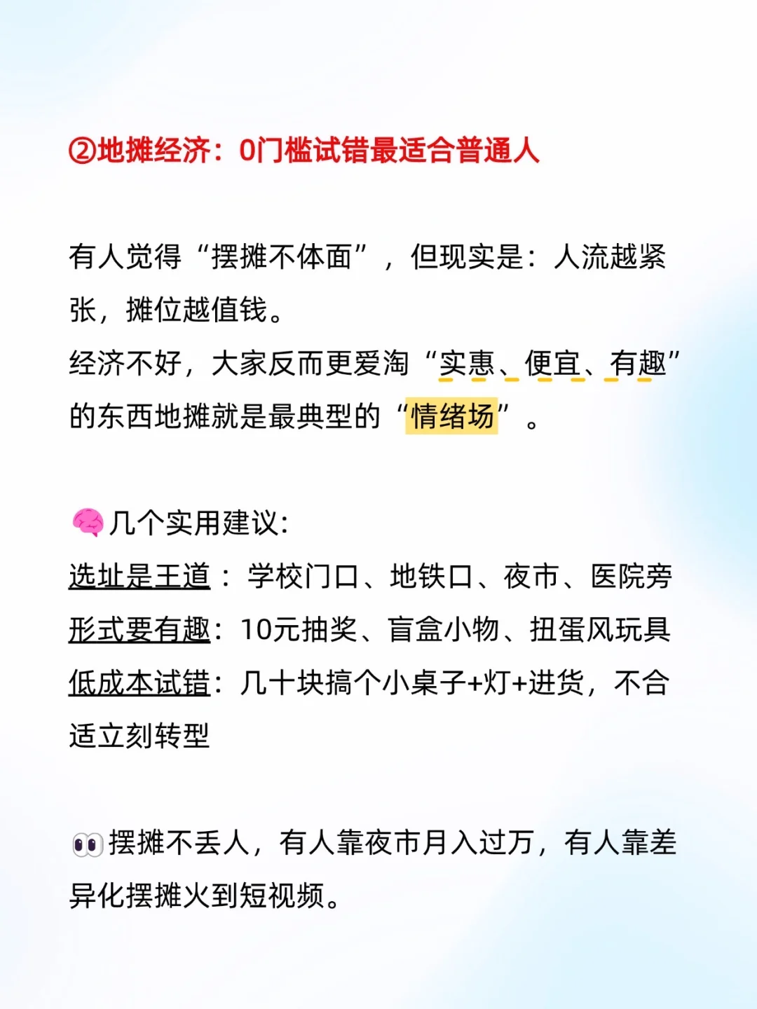 🔥🤫经济不好的时候，反而会越来越好的行业