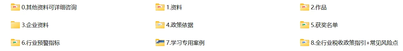 拿奖小伙伴看这里⚠️25税控资料重磅升级✅