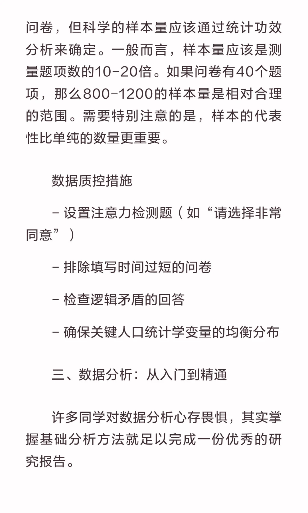 市调国一经验分享第二弹