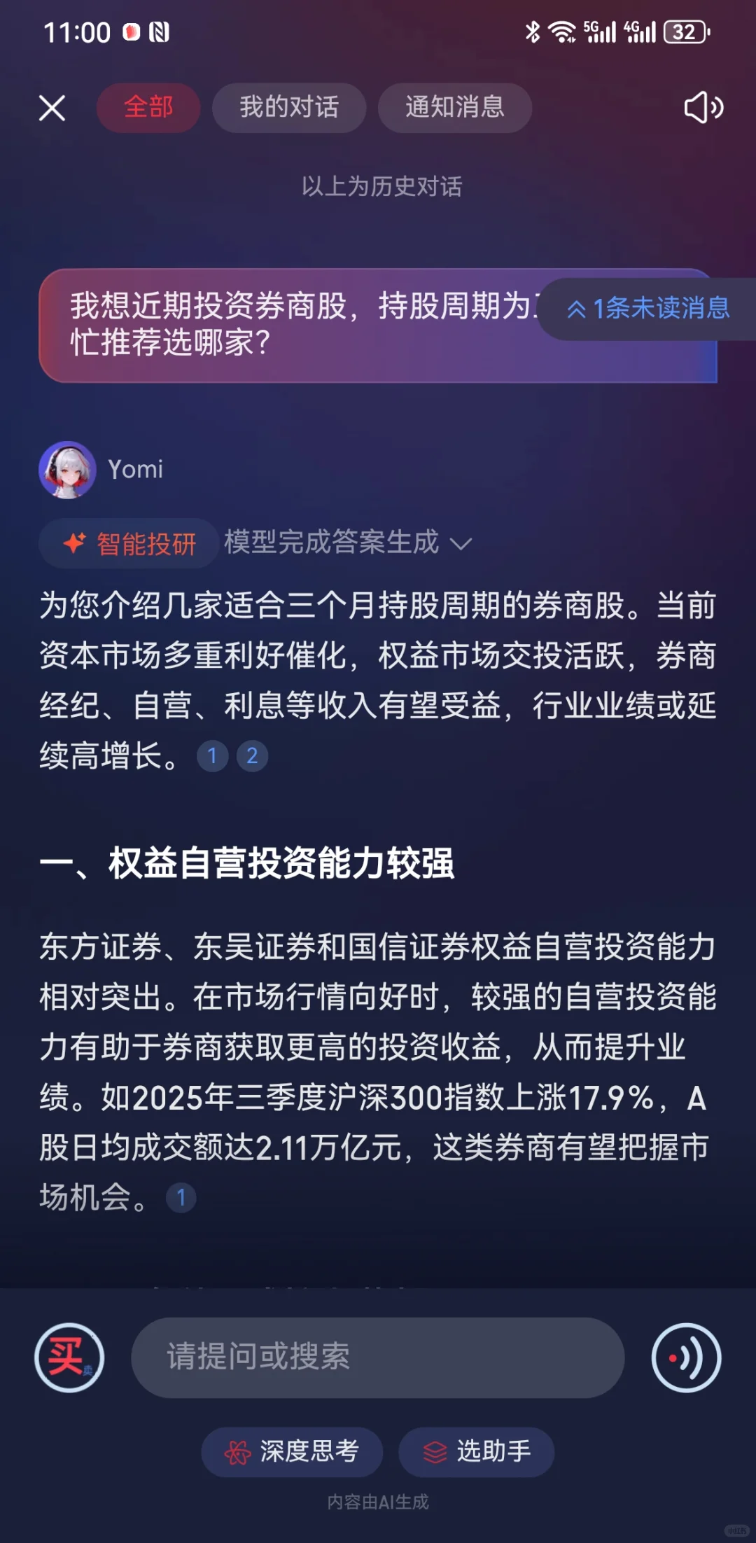 让我拭目以待@“AI涨乐”