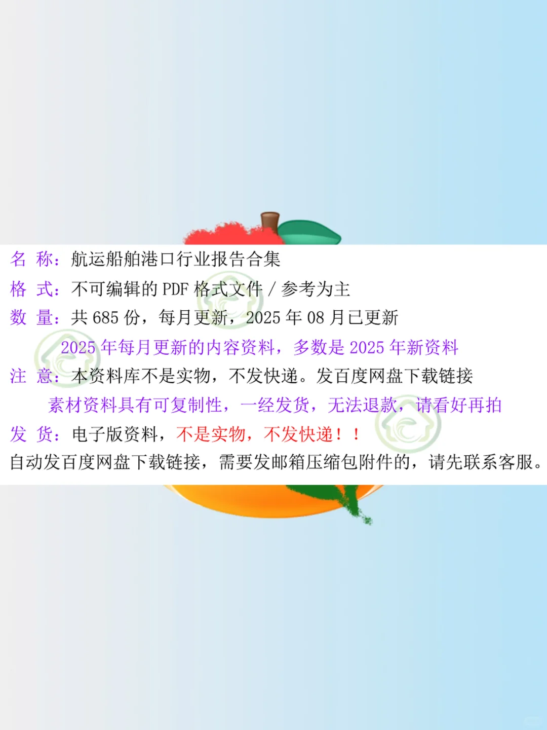 2025港口海运行业研究报告航运市场发展