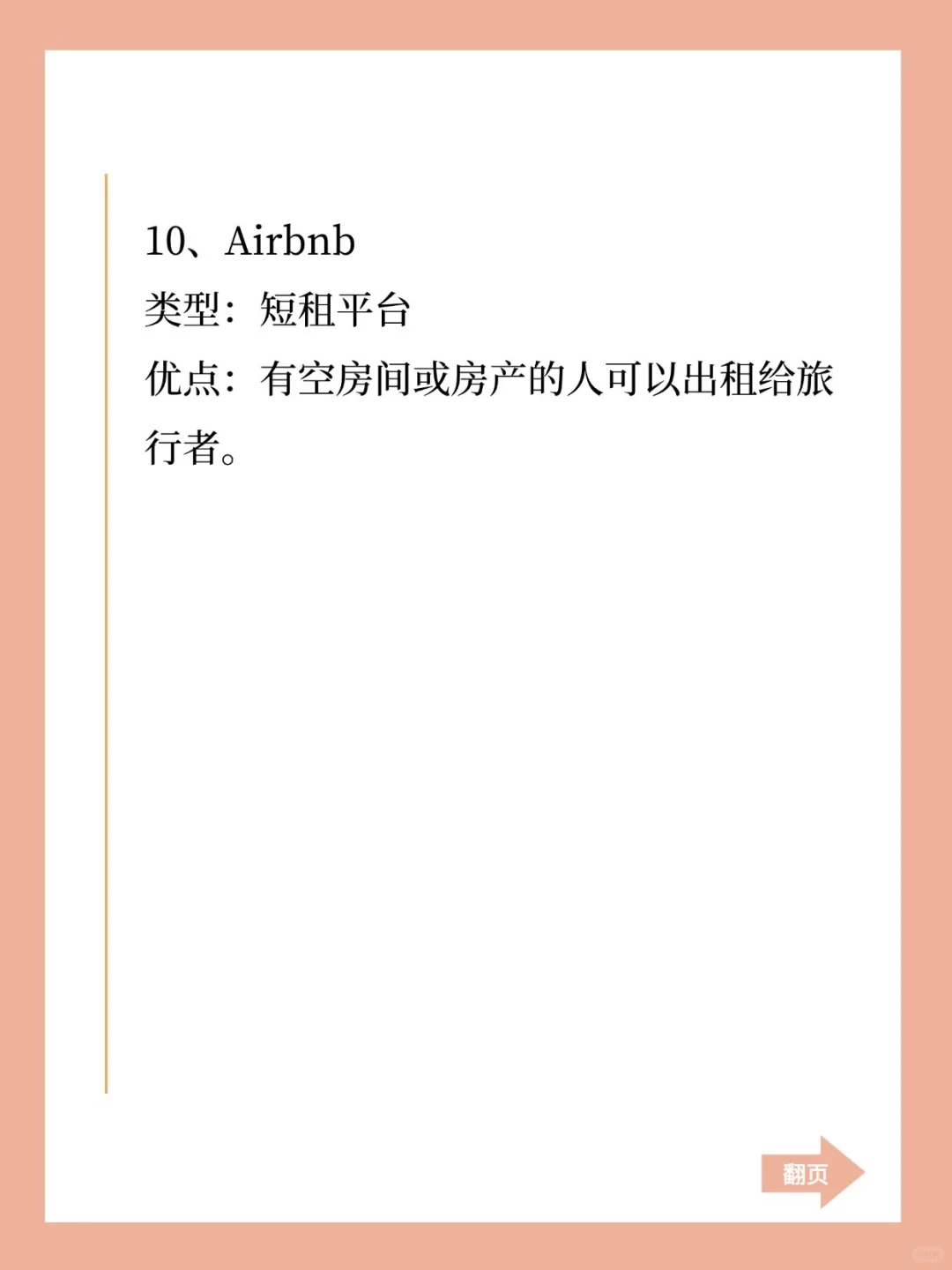 10个搞生活费的网站