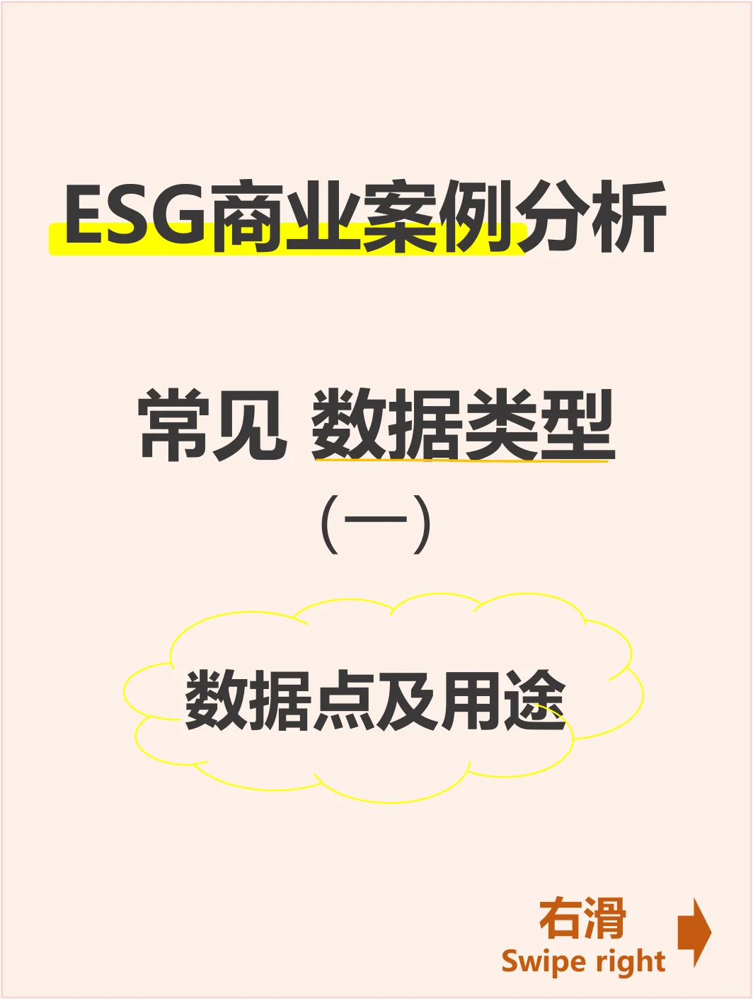 答疑贴：毕马威ESG商赛-ESG数据分析什么