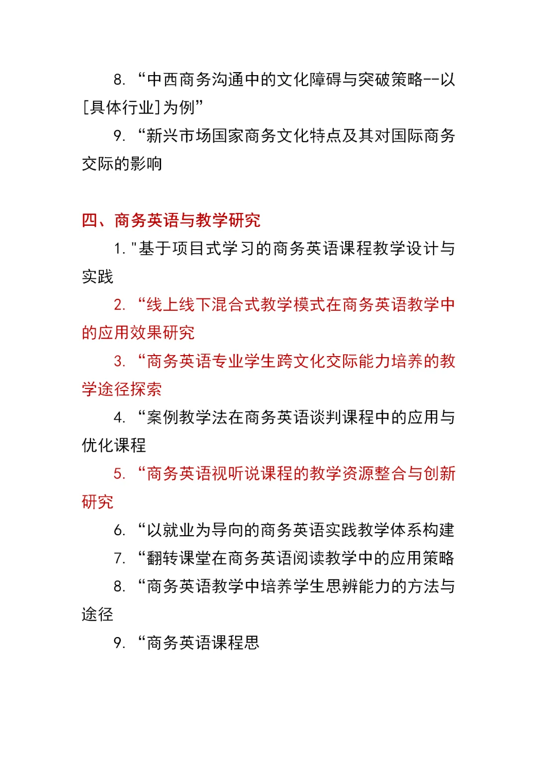 一定要让商务英语的宝子都刷到哇