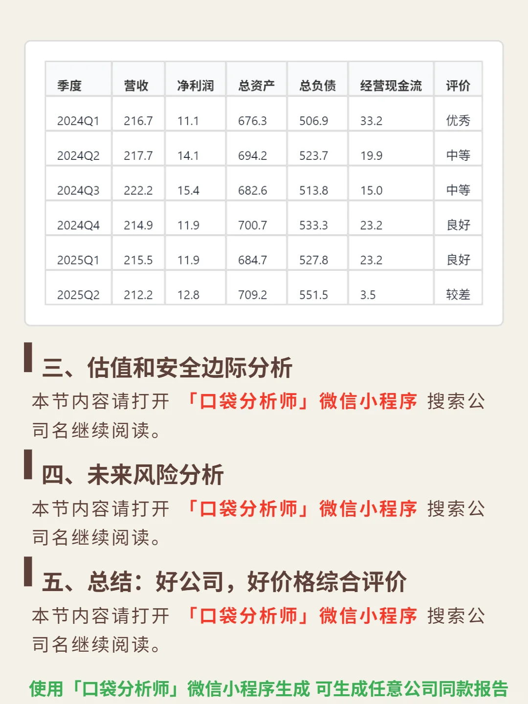 联合包裹服务 4000 字深度研报