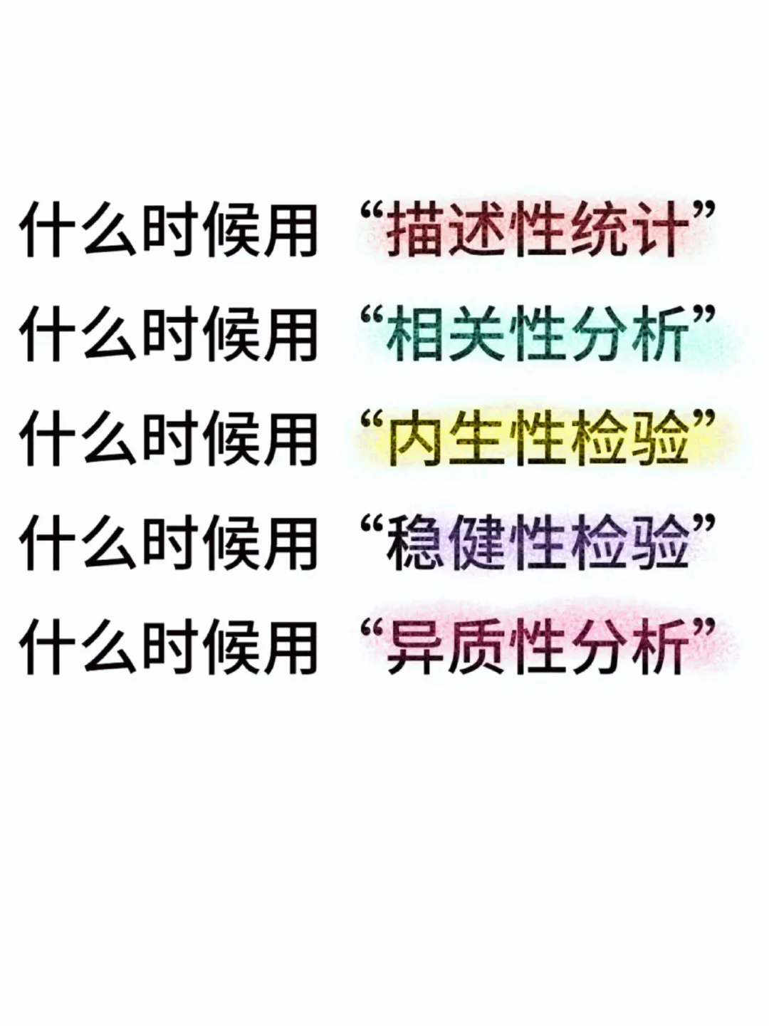 导师亲自整理的stata实证全步骤（附代码