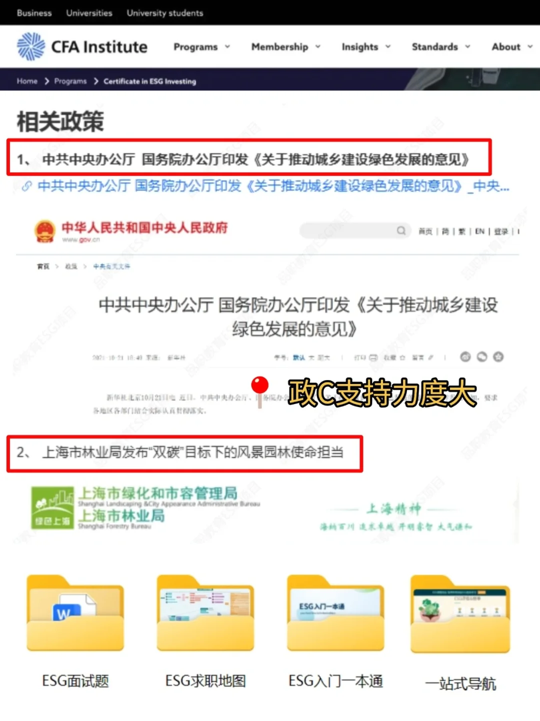 建议风景园林都去求冲新赛道！