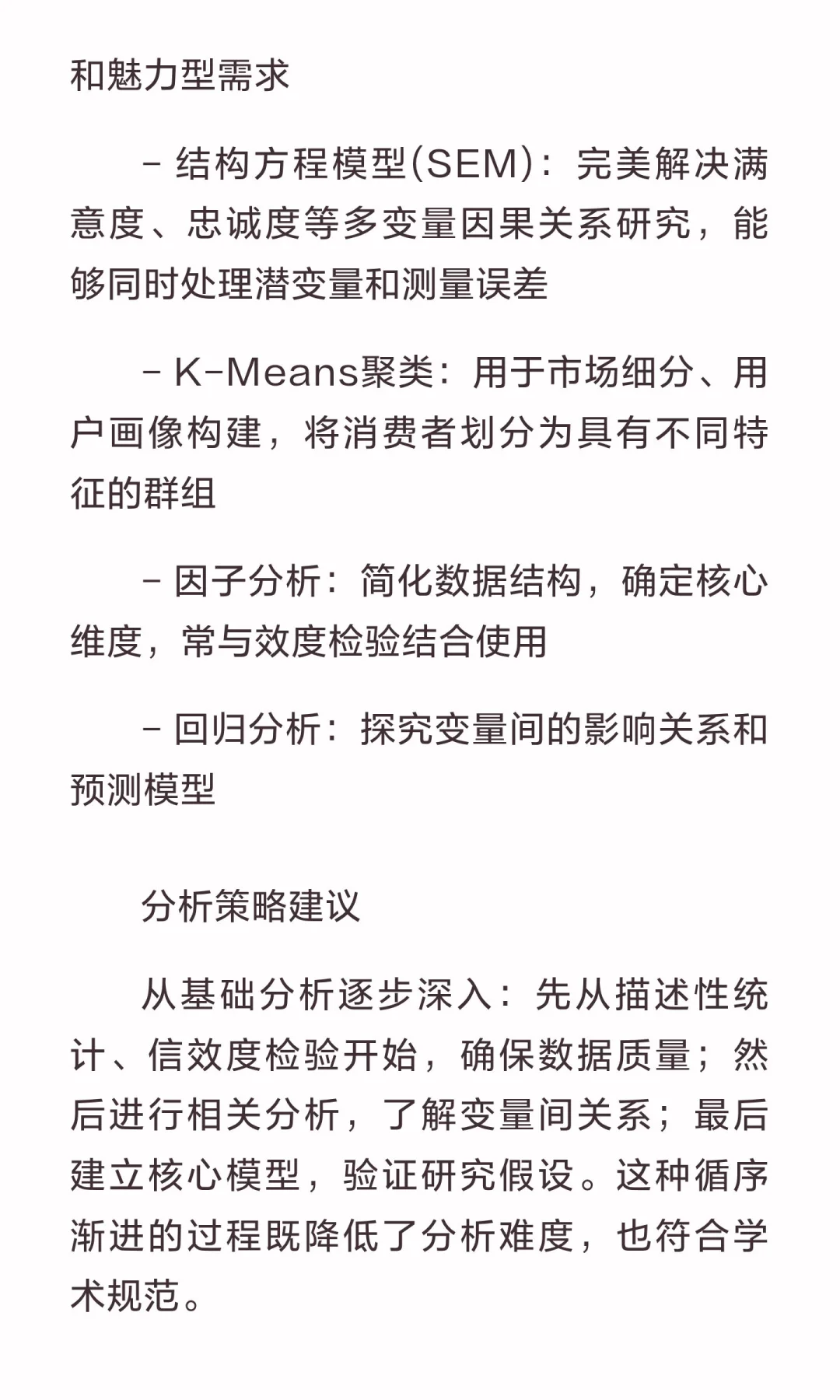 市调国一经验分享第二弹