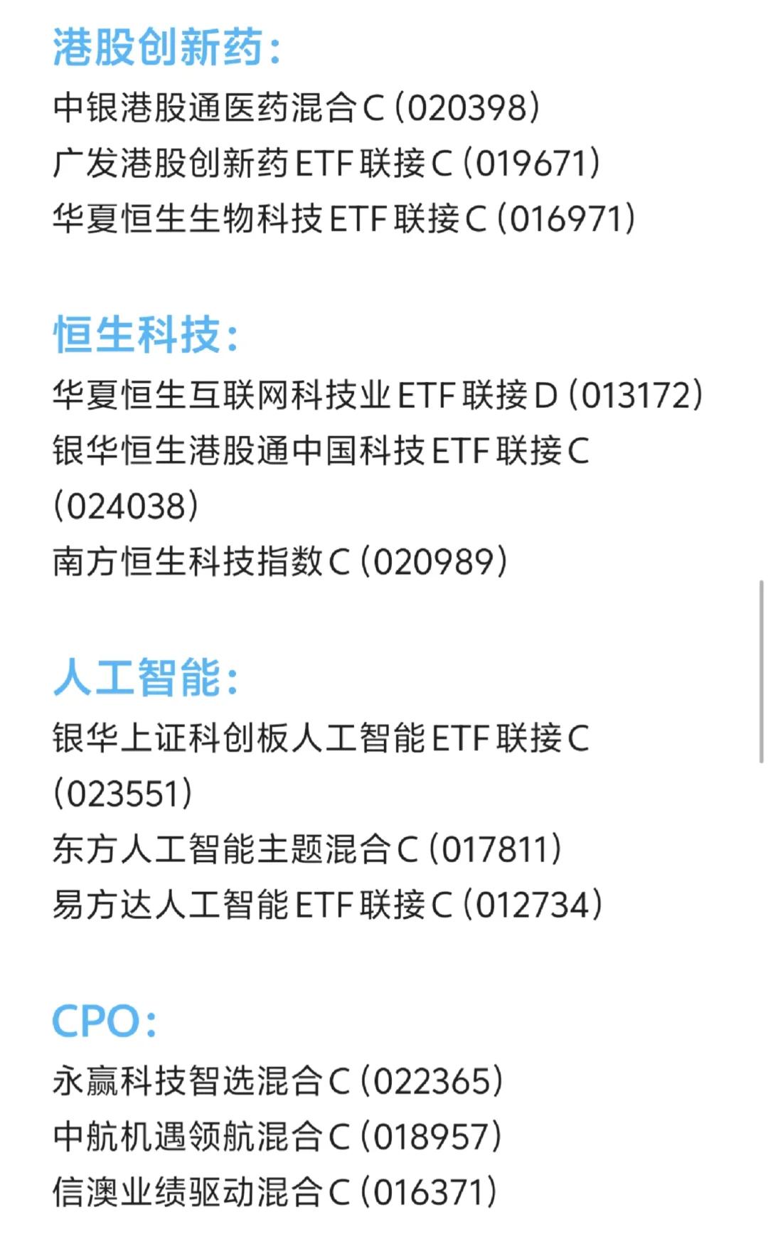 第四季度，热门板块基金汇总🔥