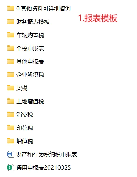 拿奖小伙伴看这里⚠️25税控资料重磅升级✅