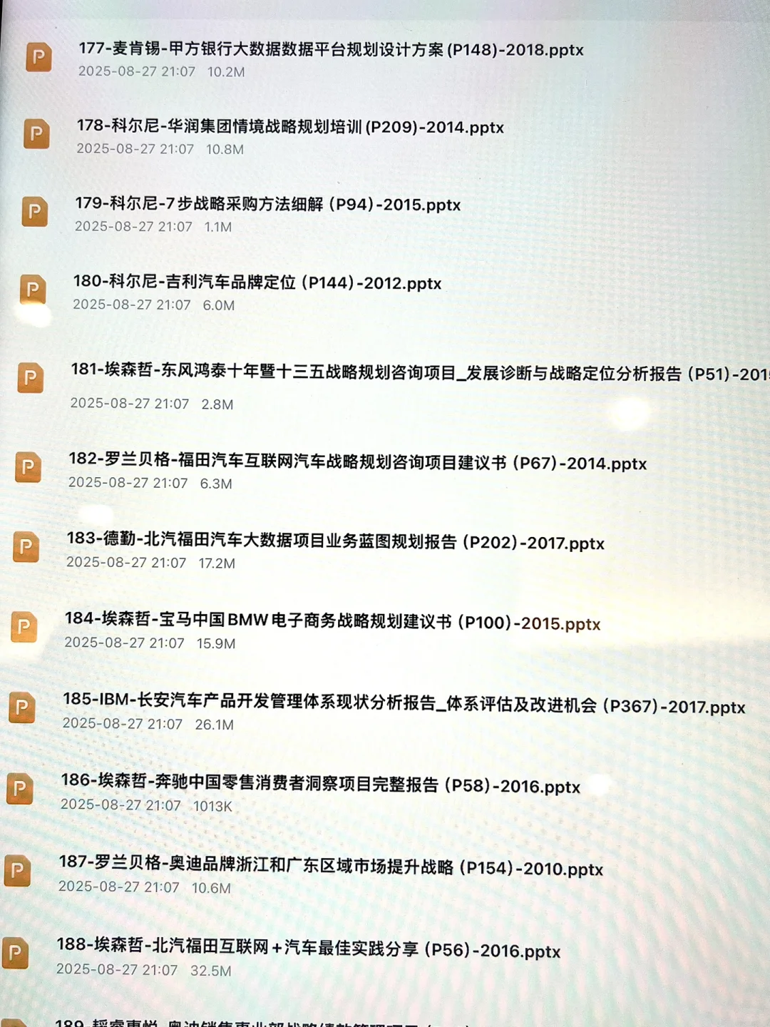 管理咨询行业近年精品真实项目咨询报告deck