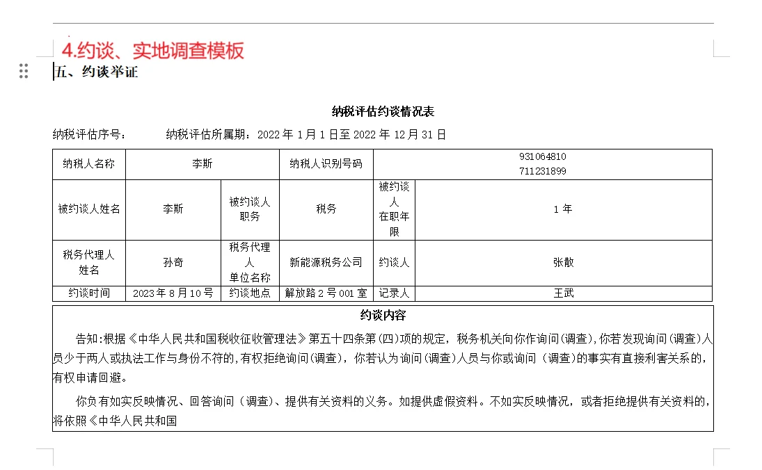 拿奖小伙伴看这里⚠️25税控资料重磅升级✅