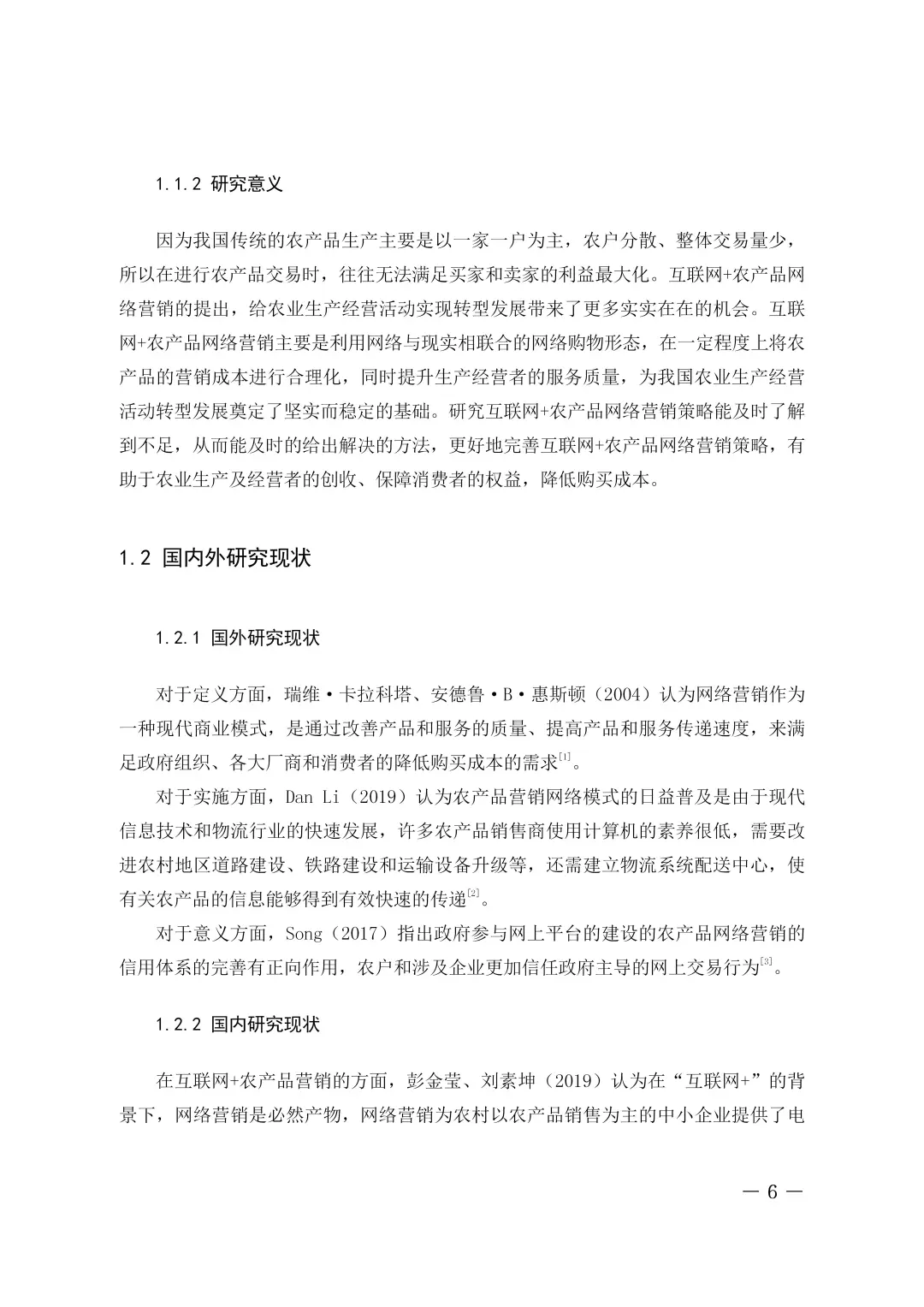 原来这才是导师要的初稿模板🌟
