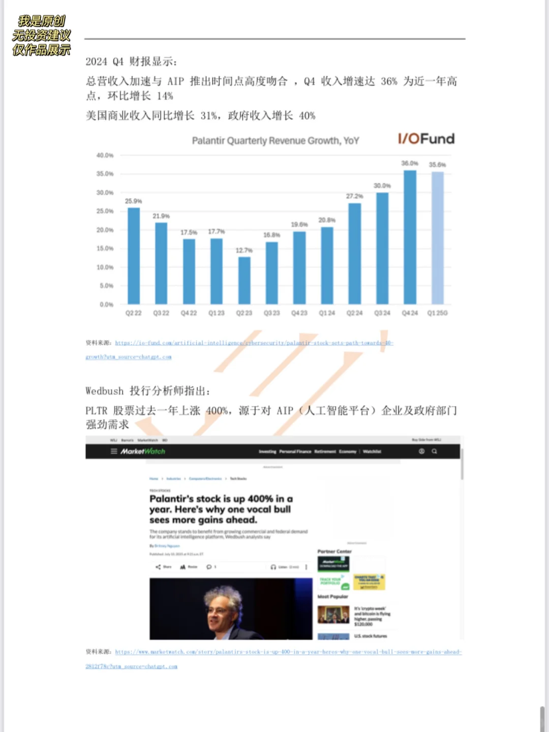 《研报展示2—公司业务》