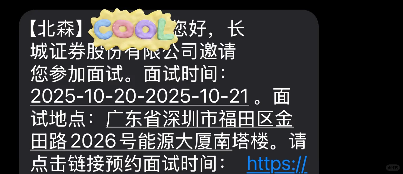 第一个线下面长城证券