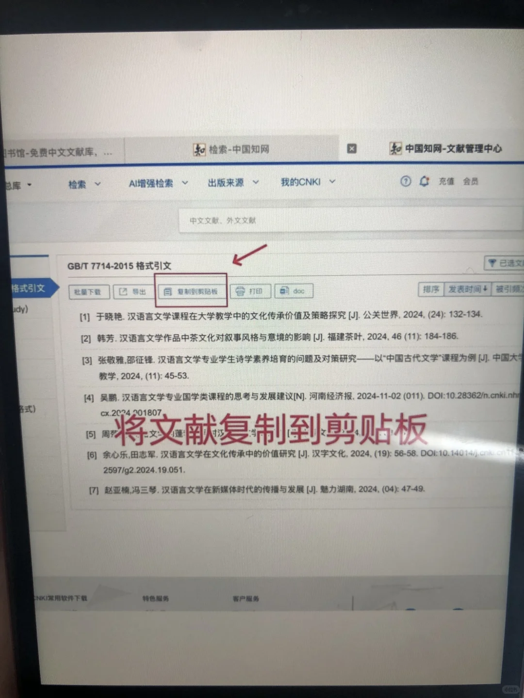 最后一遍：怎么用豆包生成国内外研究现状